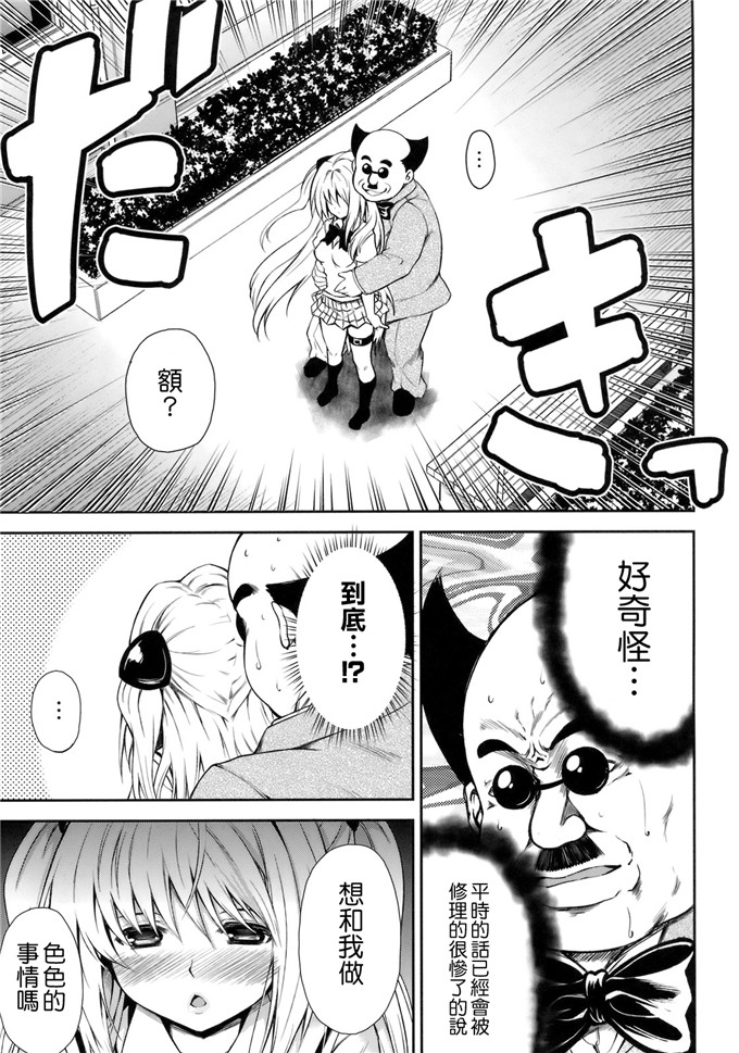绅士漫画之to love小暗福利本子(C82) [PTD (たつひこ)] KTOK3