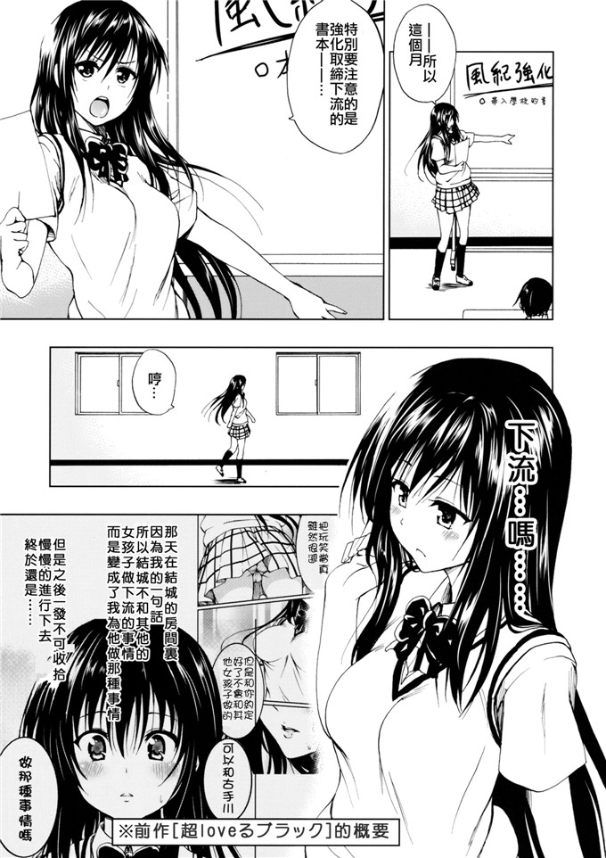 绅士漫画之古手川和结城君漫画[ツン研 (Men's)] 超LOVEる ハレンチ