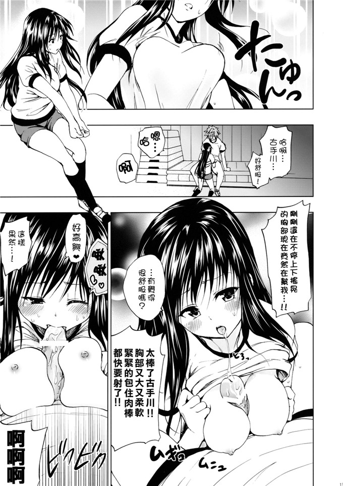 绅士漫画之古手川和结城君漫画[ツン研 (Men's)] 超LOVEる ハレンチ