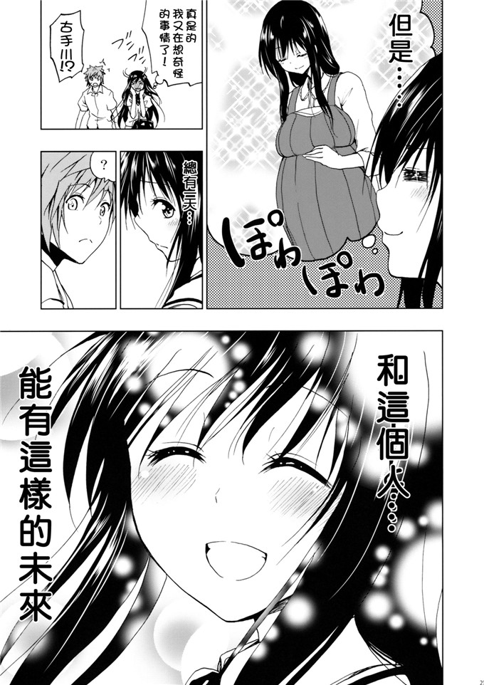 绅士漫画之古手川和结城君漫画[ツン研 (Men's)] 超LOVEる ハレンチ