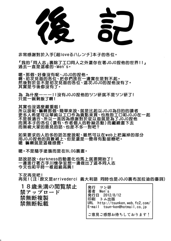 绅士漫画之古手川和结城君漫画[ツン研 (Men's)] 超LOVEる ハレンチ