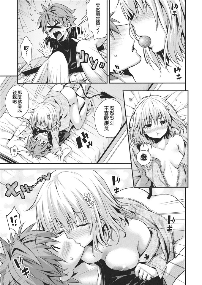 日本邪恶少女漫画之梦梦和梨斗[いちごぱんつ (カグユヅ)] ちぇりぶる