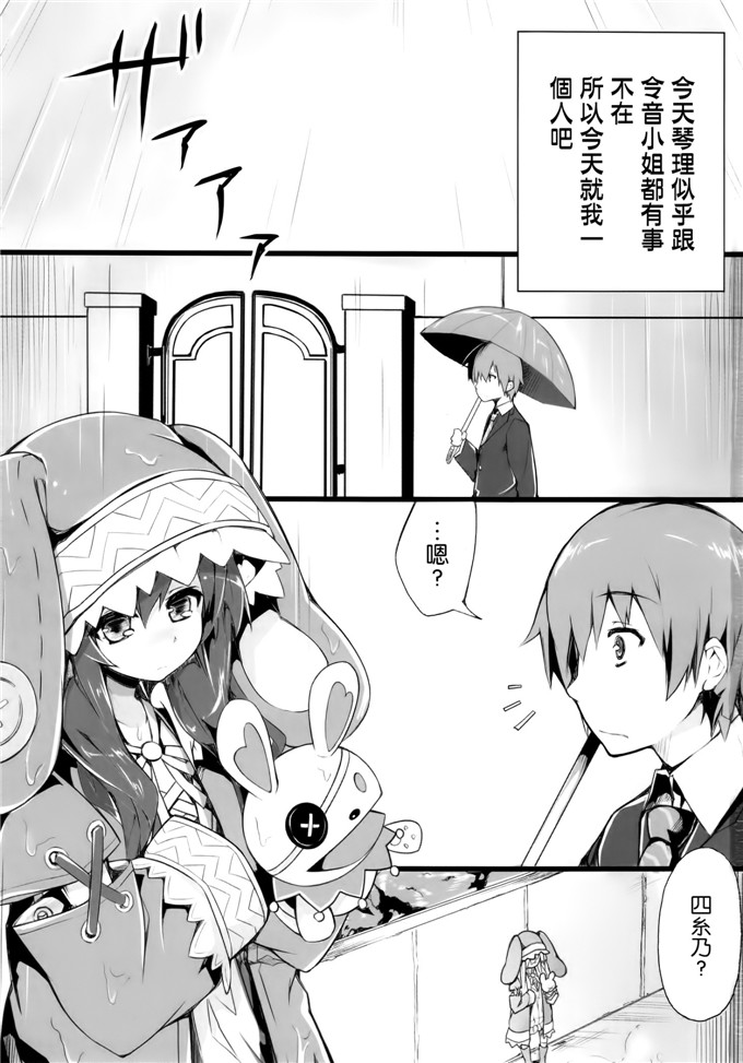 里番漫画之四系乃h本子四糸乃セクシュアル (デート·ア·ライブ)