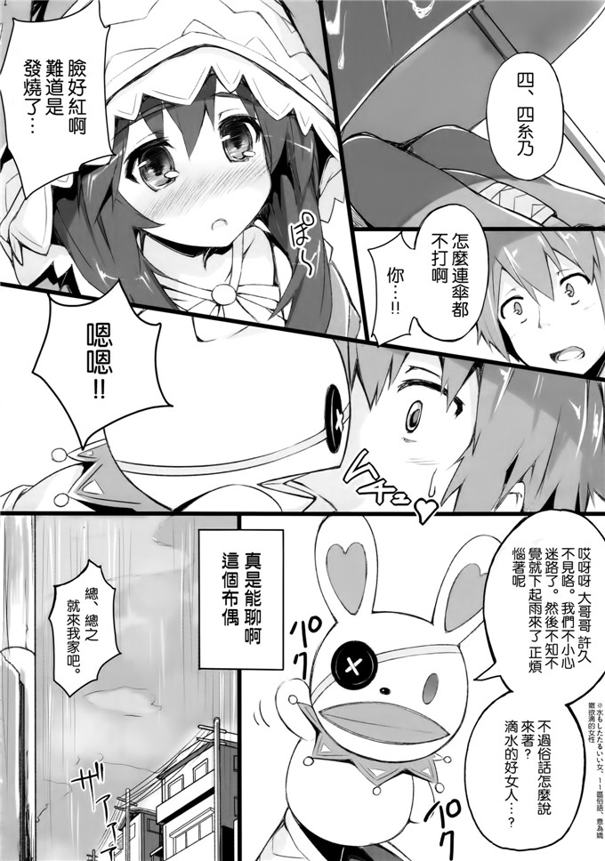 里番漫画之四系乃h本子四糸乃セクシュアル (デート·ア·ライブ)
