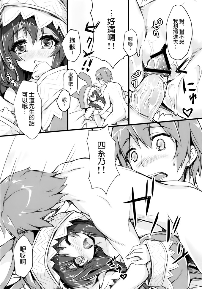 里番漫画之四系乃h本子四糸乃セクシュアル (デート·ア·ライブ)