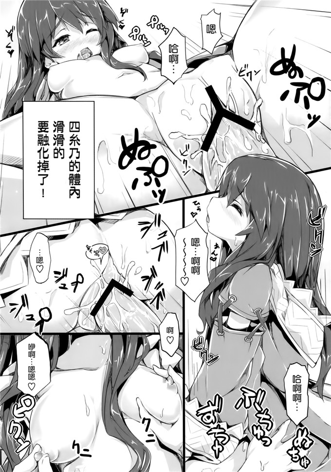 里番漫画之四系乃h本子四糸乃セクシュアル (デート·ア·ライブ)