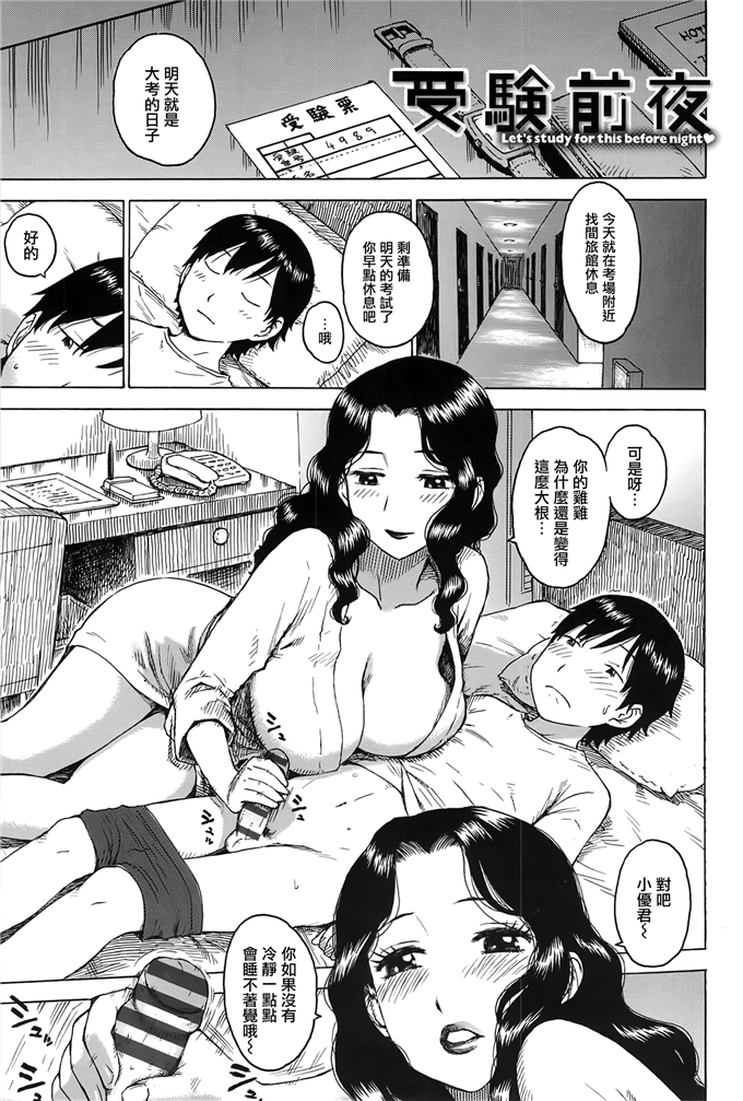 新番漫画之里美和悦子阿姨h本子[かるま龍狼] ママ [裏之夢境]
