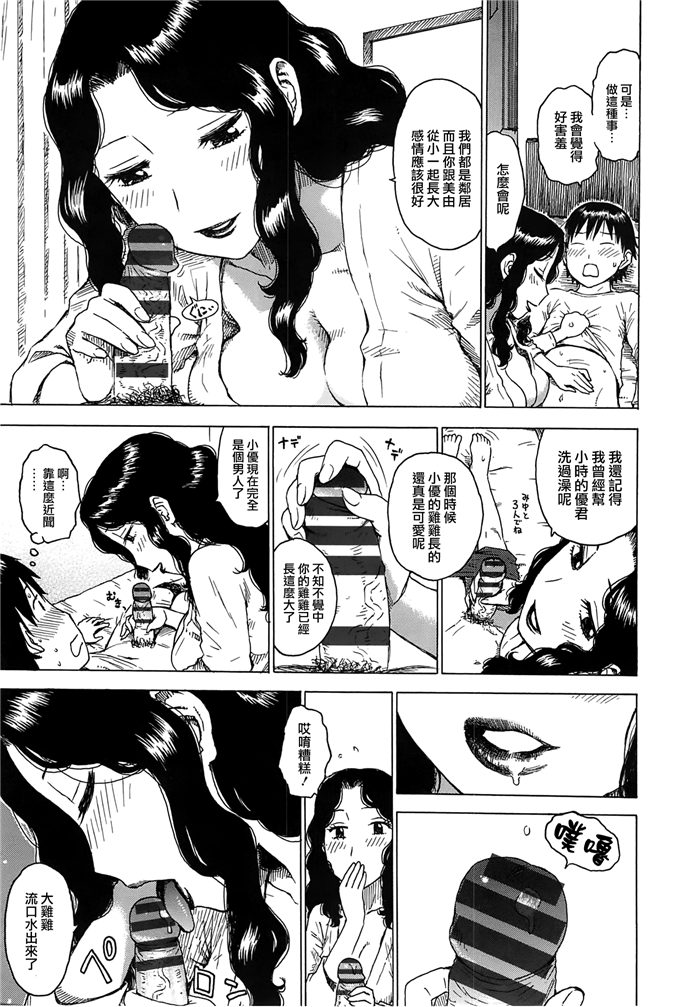新番漫画之里美和悦子阿姨h本子[かるま龍狼] ママ [裏之夢境]