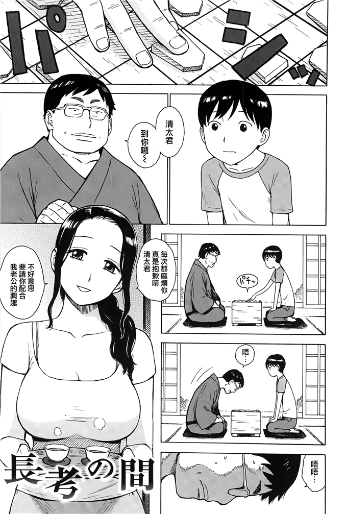 新番漫画之里美和悦子阿姨h本子[かるま龍狼] ママ [裏之夢境]