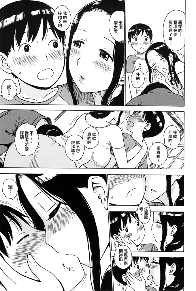 新番漫画之里美和悦子阿姨h本子[かるま龍狼] ママ [裏之夢境]
