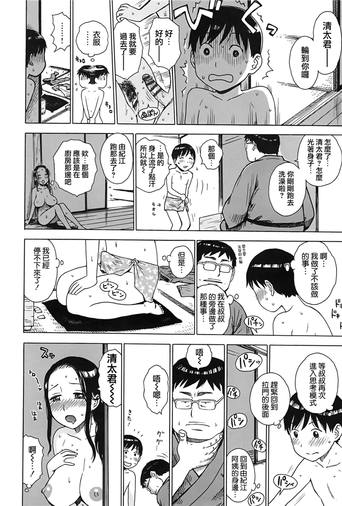 新番漫画之里美和悦子阿姨h本子[かるま龍狼] ママ [裏之夢境]