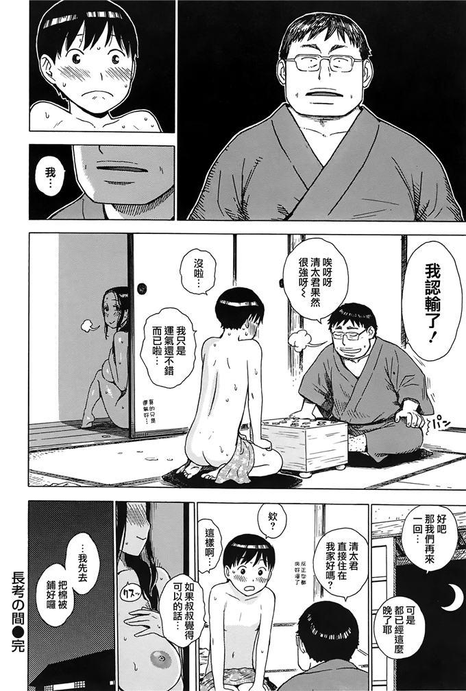 新番漫画之里美和悦子阿姨h本子[かるま龍狼] ママ [裏之夢境]