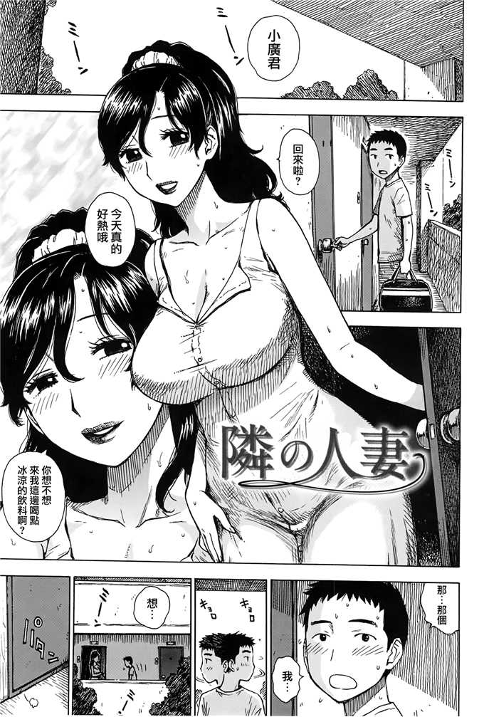 新番漫画之里美和悦子阿姨h本子[かるま龍狼] ママ [裏之夢境]