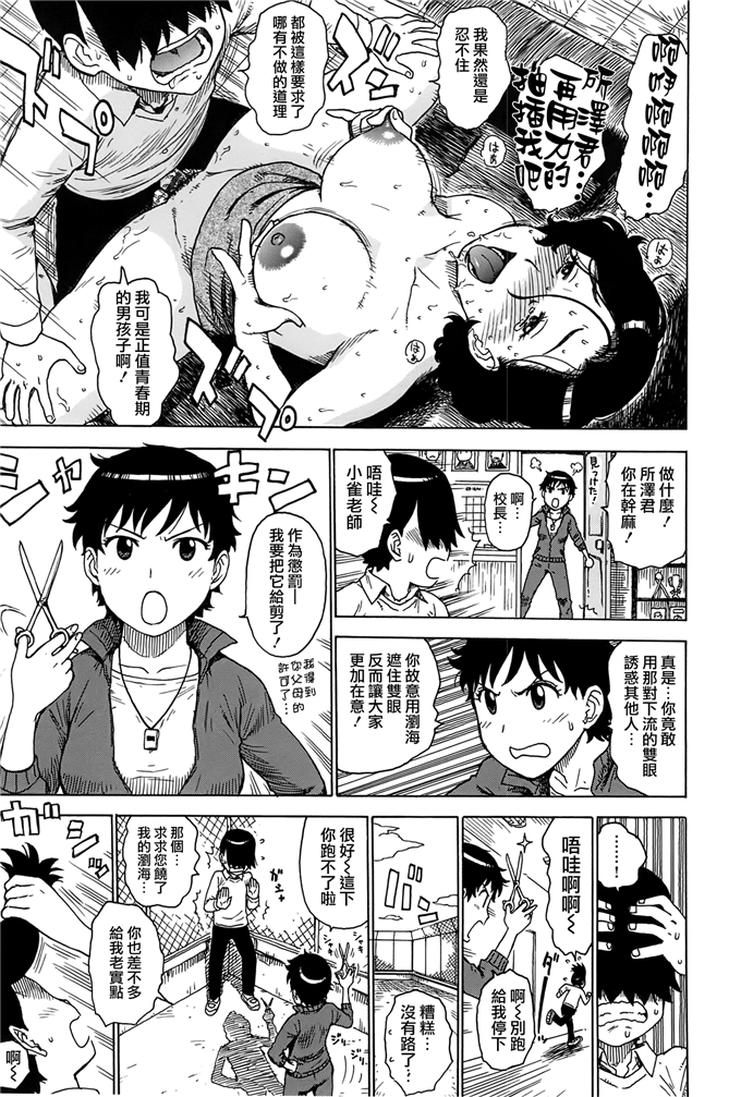 新番漫画之里美和悦子阿姨h本子[かるま龍狼] ママ [裏之夢境]