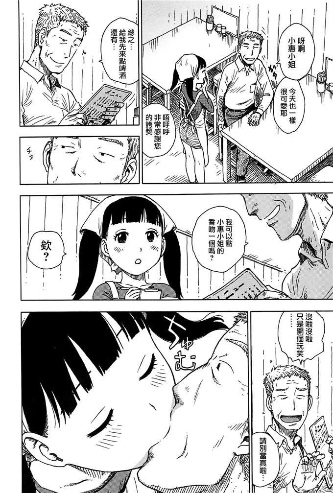 新番漫画之里美和悦子阿姨h本子[かるま龍狼] ママ [裏之夢境]