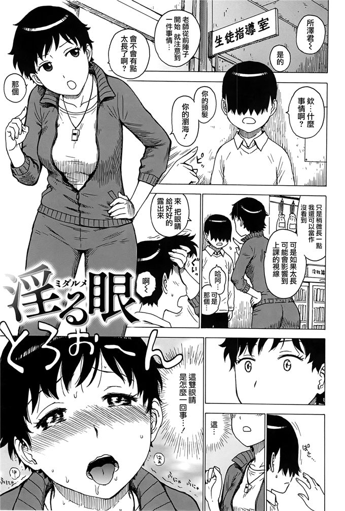 新番漫画之里美和悦子阿姨h本子[かるま龍狼] ママ [裏之夢境]