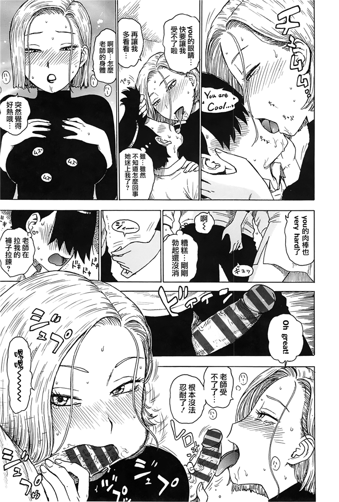 新番漫画之里美和悦子阿姨h本子[かるま龍狼] ママ [裏之夢境]