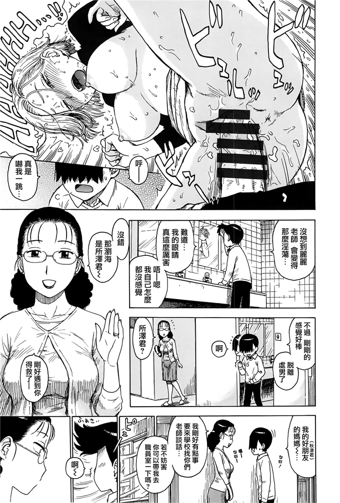 新番漫画之里美和悦子阿姨h本子[かるま龍狼] ママ [裏之夢境]