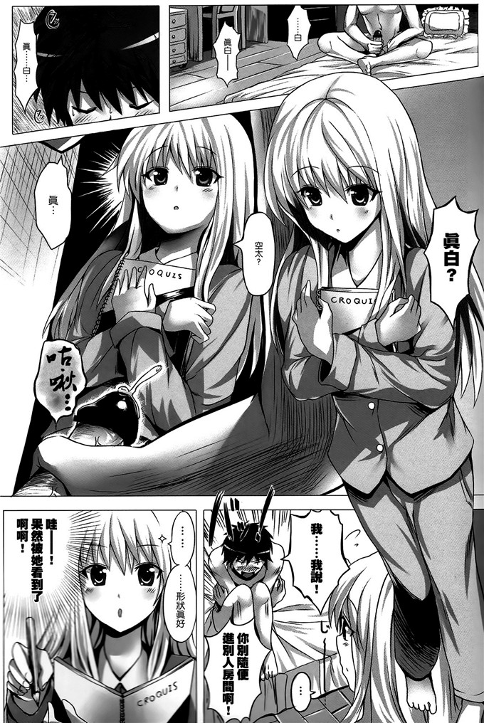 同人漫画之空太和真白h本子[軒下の猫屋さくら荘のHなましろ