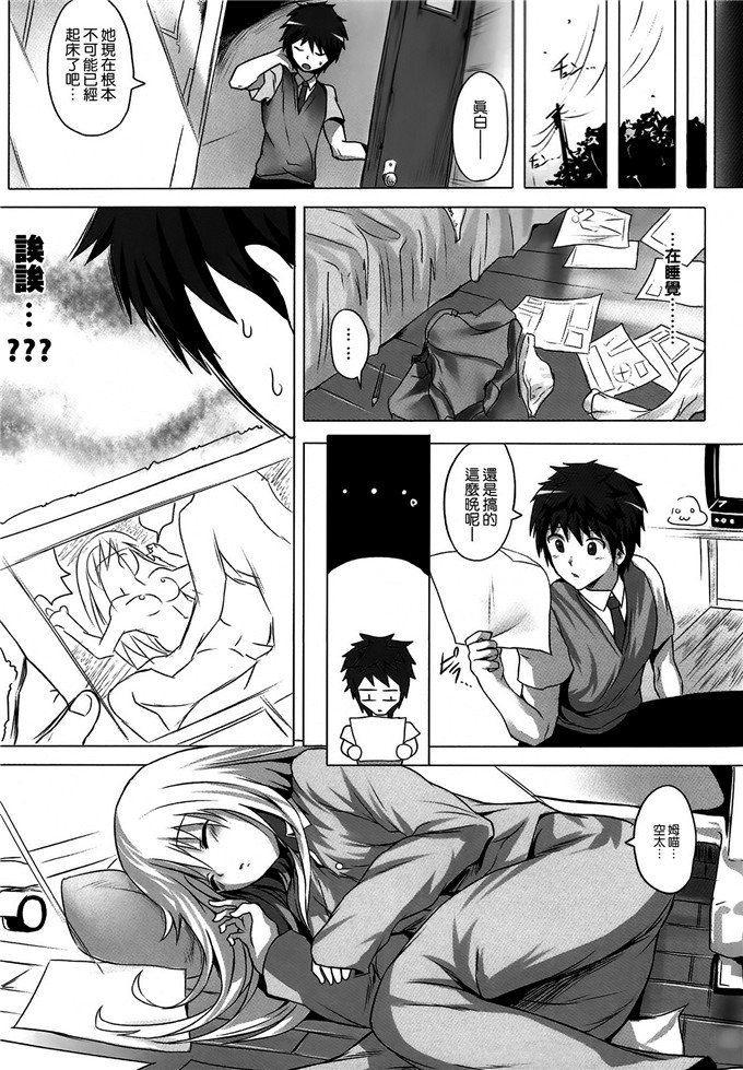 同人漫画之空太和真白h本子[軒下の猫屋さくら荘のHなましろ