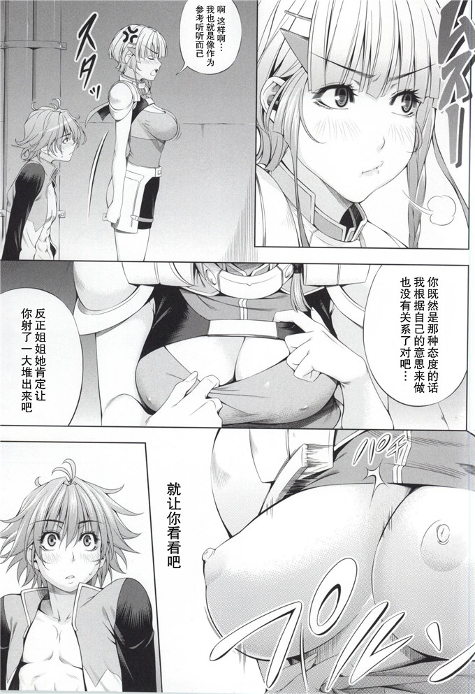 少女漫画之阿尔特本子[きりんのちさと (千里きりん)] Seolla