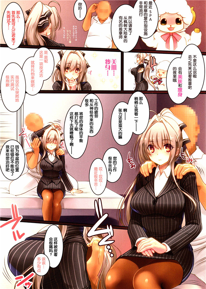 里番漫画之千斗五十铃全彩h本子108号]淫乳マッカージ面接