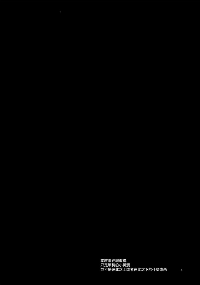 邪恶少女漫画之舰娘榛名h本子[ありすの宝箱特殊慰安戦艦榛名