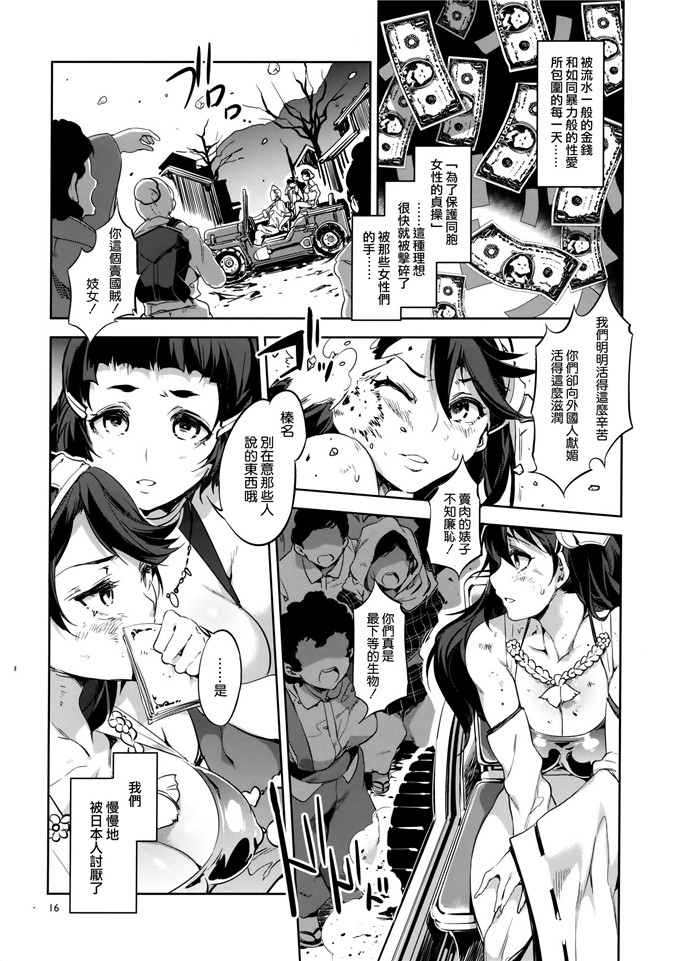 邪恶少女漫画之舰娘榛名h本子[ありすの宝箱特殊慰安戦艦榛名