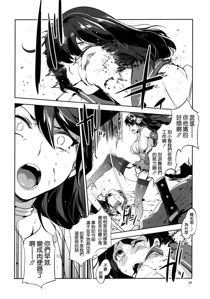 邪恶少女漫画之舰娘榛名h本子[ありすの宝箱特殊慰安戦艦榛名