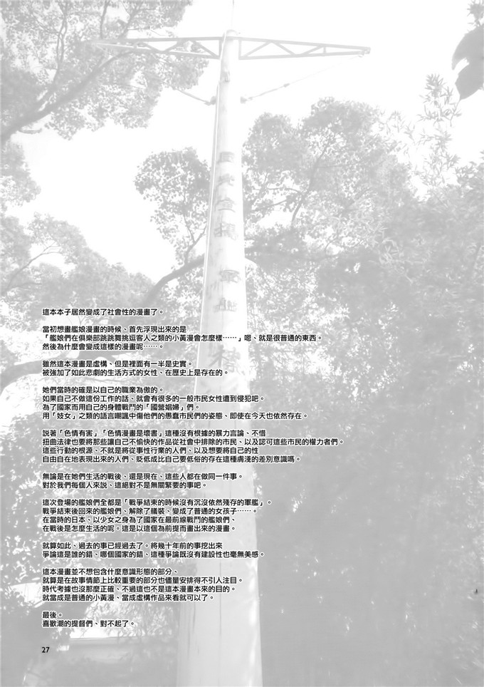 邪恶少女漫画之舰娘榛名h本子[ありすの宝箱特殊慰安戦艦榛名