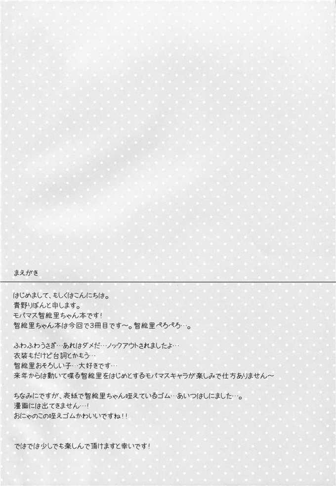 里番漫画之智绘里福利本子[@ism (青野りぼん)] うさちえりはさびしんぼ