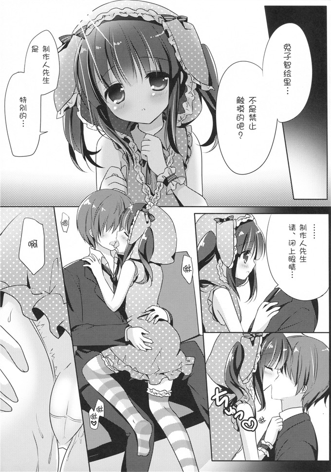 里番漫画之智绘里福利本子[@ism (青野りぼん)] うさちえりはさびしんぼ