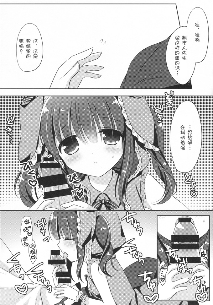 里番漫画之智绘里福利本子[@ism (青野りぼん)] うさちえりはさびしんぼ