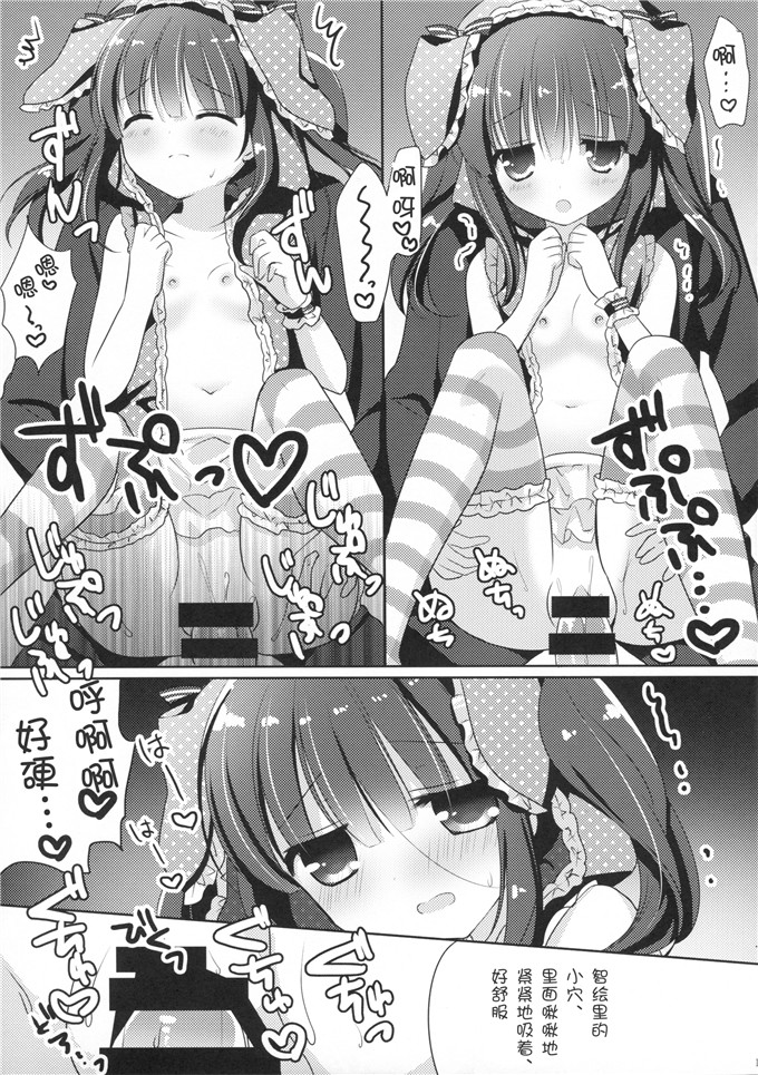 里番漫画之智绘里福利本子[@ism (青野りぼん)] うさちえりはさびしんぼ