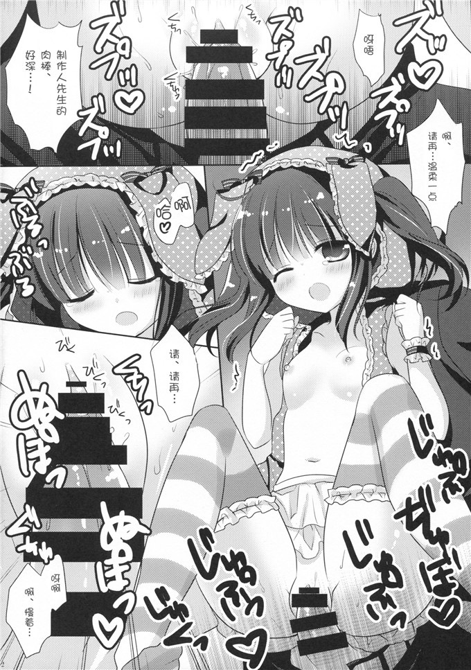 里番漫画之智绘里福利本子[@ism (青野りぼん)] うさちえりはさびしんぼ