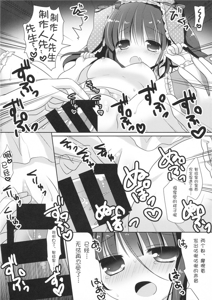 里番漫画之智绘里福利本子[@ism (青野りぼん)] うさちえりはさびしんぼ
