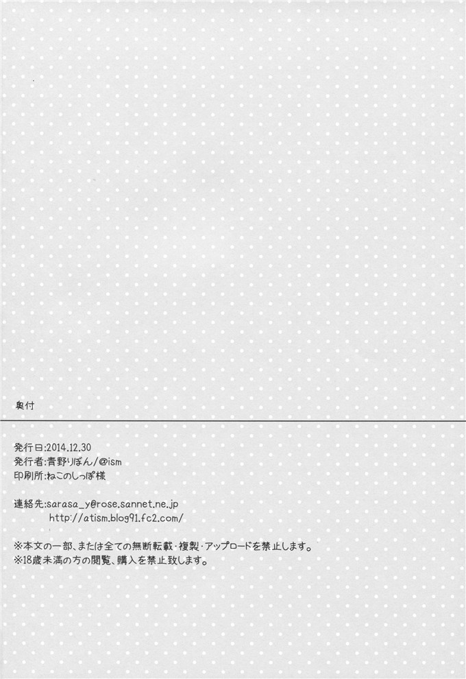 里番漫画之智绘里福利本子[@ism (青野りぼん)] うさちえりはさびしんぼ