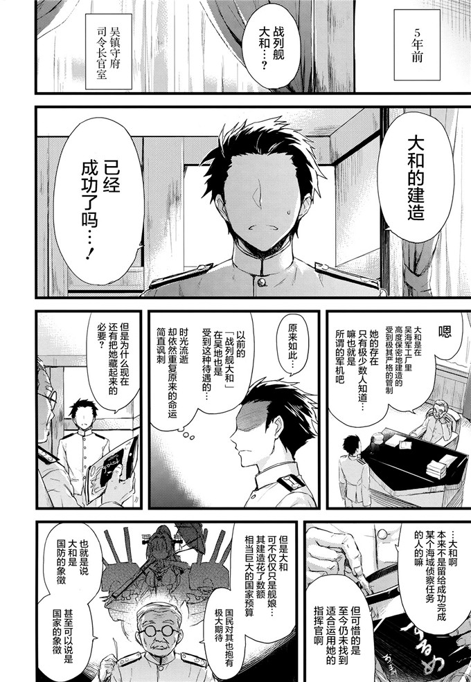 绅士漫画之大和酱h本子[AYUSET (あゆや)] 愛と欲望のMMTWTFF