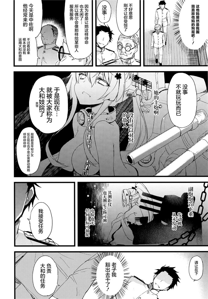 绅士漫画之大和酱h本子[AYUSET (あゆや)] 愛と欲望のMMTWTFF