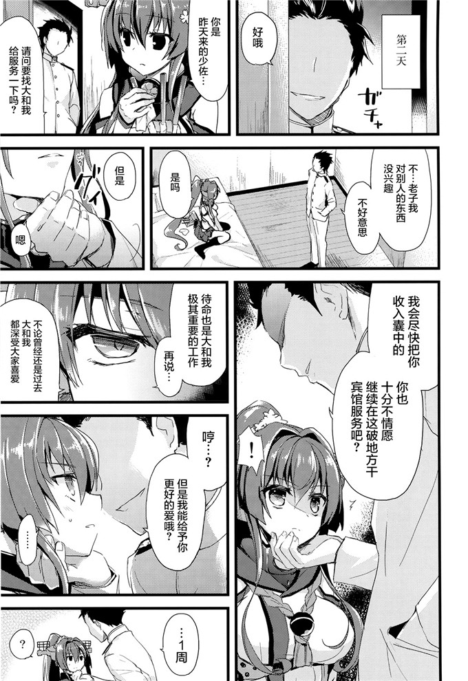 绅士漫画之大和酱h本子[AYUSET (あゆや)] 愛と欲望のMMTWTFF