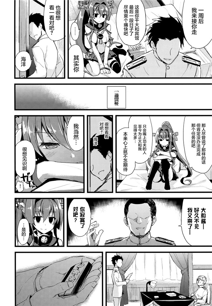 绅士漫画之大和酱h本子[AYUSET (あゆや)] 愛と欲望のMMTWTFF