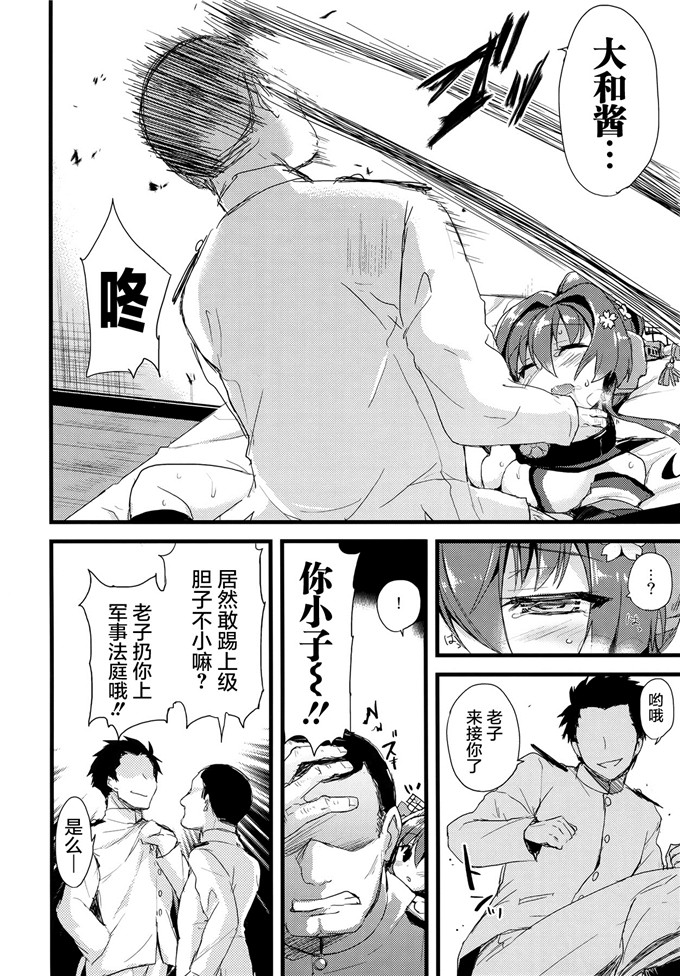 绅士漫画之大和酱h本子[AYUSET (あゆや)] 愛と欲望のMMTWTFF