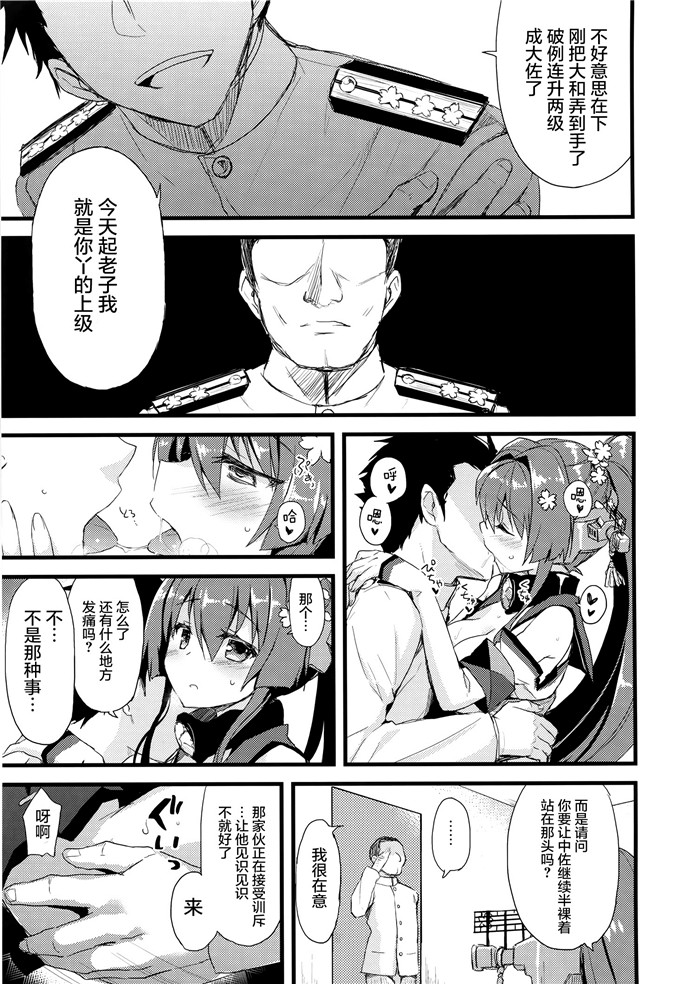 绅士漫画之大和酱h本子[AYUSET (あゆや)] 愛と欲望のMMTWTFF