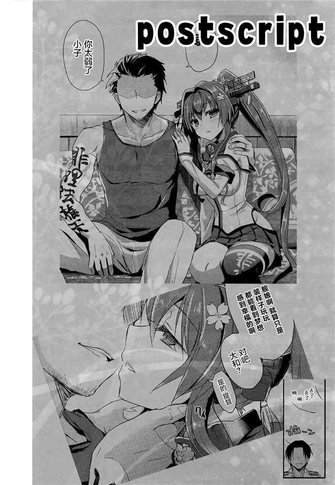 绅士漫画之大和酱h本子[AYUSET (あゆや)] 愛と欲望のMMTWTFF