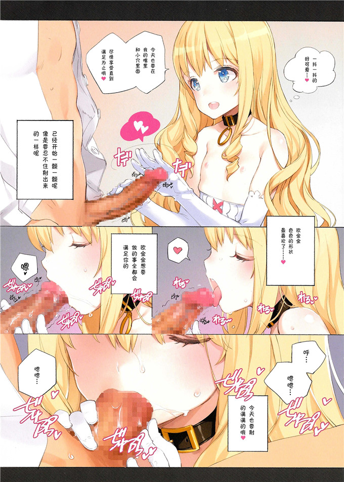 绅士漫画之欧金金和千斗五十铃h本子 [少女騎士団 (大槍葦人)]