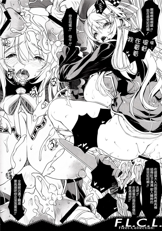 里番漫画之舰娘爱岩酱侵犯本[SyntheticGarden&GALAXIST