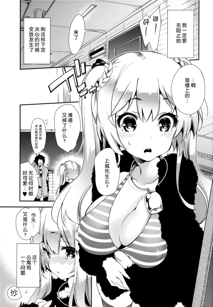 绅士漫画之贝尔酱h本子[かみしき (守月史貴)] 放送事故