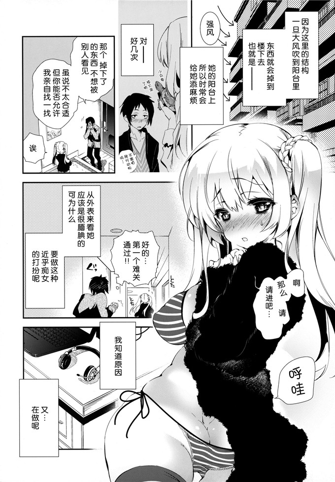 绅士漫画之贝尔酱h本子[かみしき (守月史貴)] 放送事故