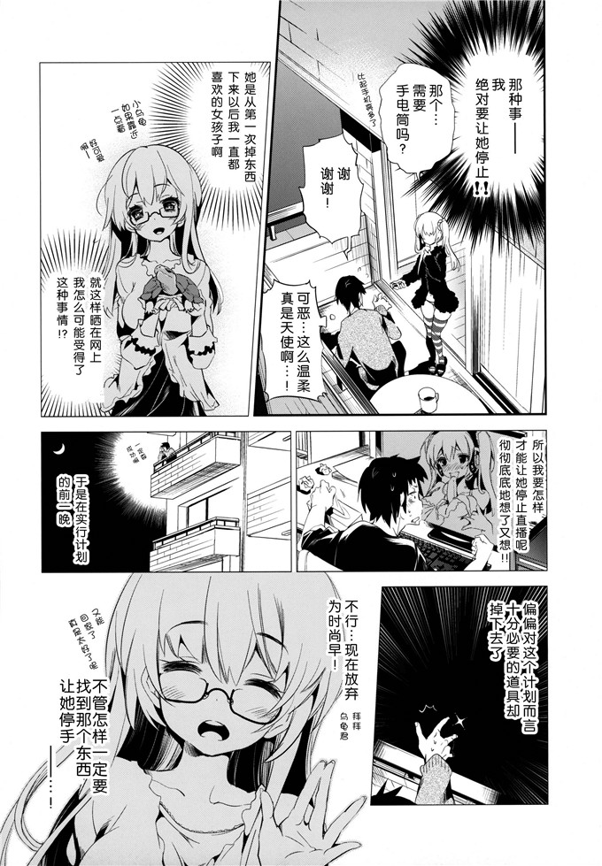 绅士漫画之贝尔酱h本子[かみしき (守月史貴)] 放送事故