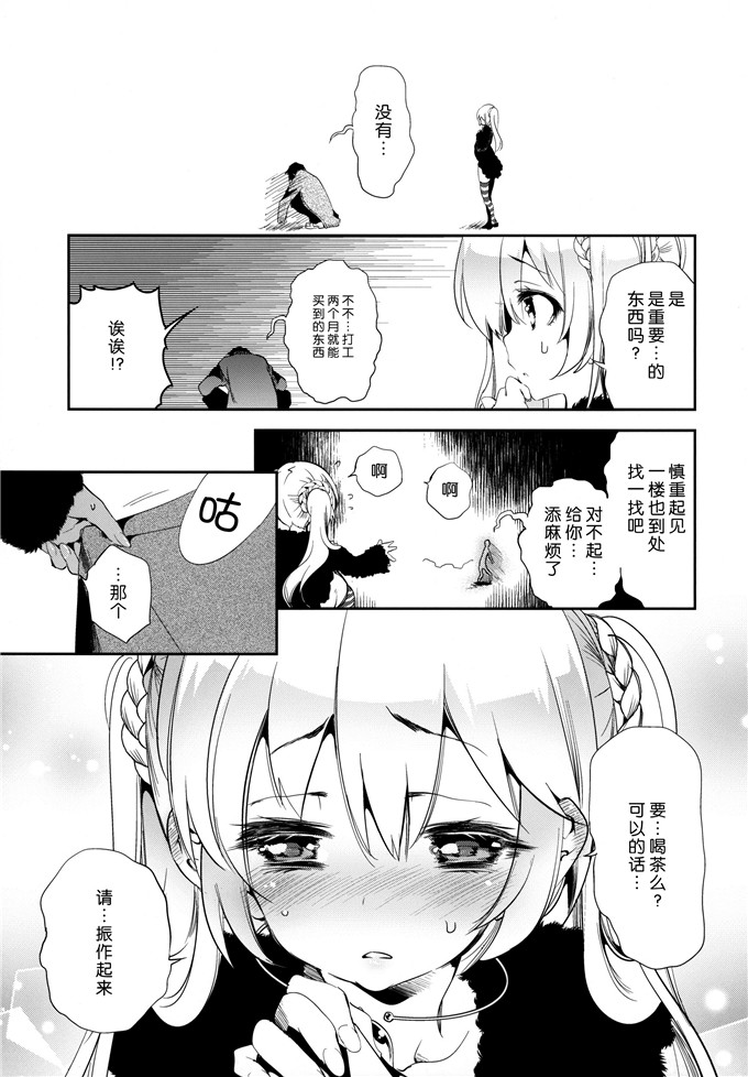 绅士漫画之贝尔酱h本子[かみしき (守月史貴)] 放送事故